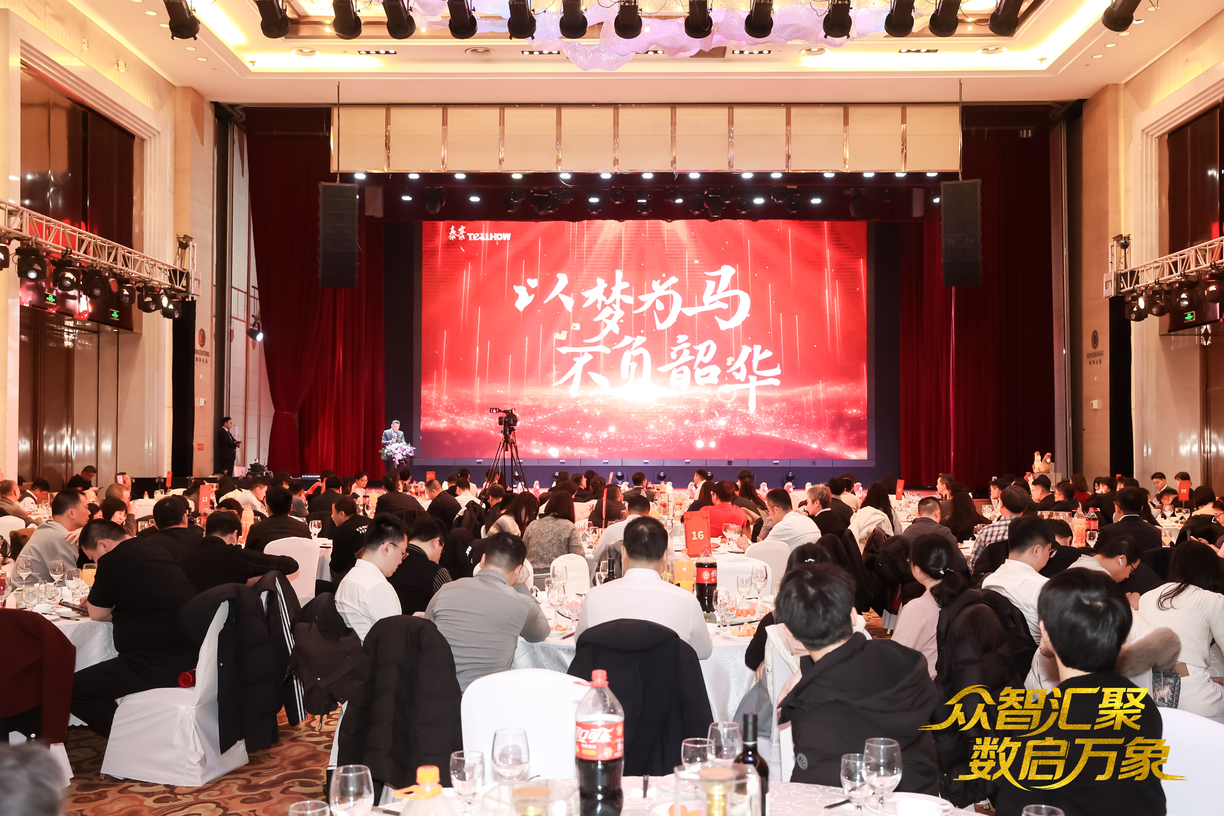 北京evo视讯(中国)2026员工大会：以“数”为擎，迈向新阶段